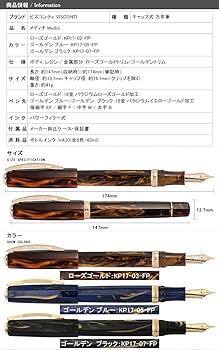 Amazon | ビスコンティ VISCONTI 万年筆 メディチ ゴールデン